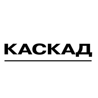 Логотип телеграм канала Каскад. Проект как метод