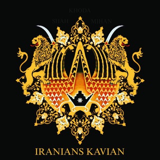 Логотип телеграм канала 𓄂IRANIANS KAVIAN𓆃