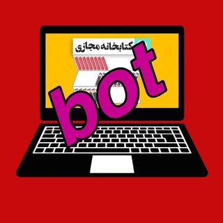 Logo of the Telegram bot كتابخانه مجازي