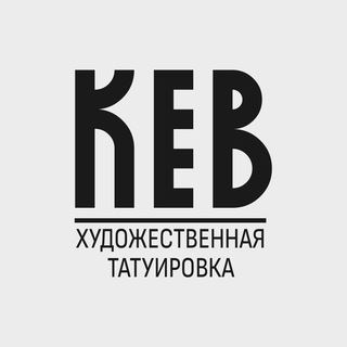 Logo of the Telegram channel КЕВ \ Life