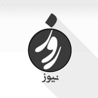 Logo of the Telegram channel مهمترین خبرهای ایران وجهان