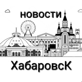 Logo of the Telegram channel ХабСити | KhabCityNews