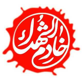 Logo of the Telegram channel کانال زندگی نامه شهدا