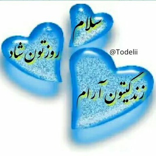 Logo of the Telegram channel کانال خانواده شاد