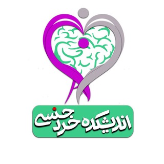 Logo of the Telegram channel اندیشکده خرد جنسی