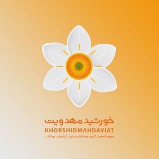 Logo of the Telegram channel مسابقه بزرگ کتابخوانی "ما منتظریم"