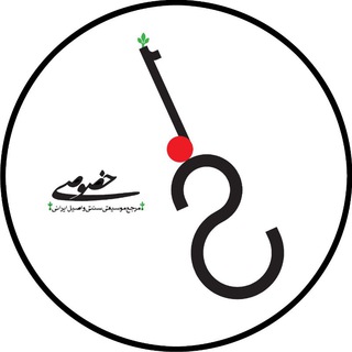 Логотип телеграм канала Khosousi - خصوصی