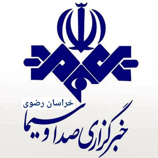 Logo of the Telegram channel خبرگزاری صداوسیما خراسان رضوی