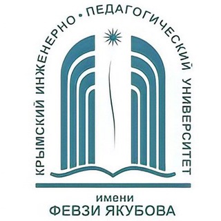 Logo of the Telegram channel КИПУ имени Февзи Якубова