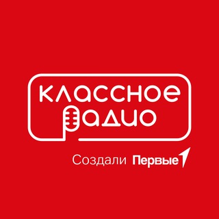 Photo of the private contact Редакция Классное Радио on Telegram