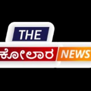 Logo of the Telegram channel The Kolar News