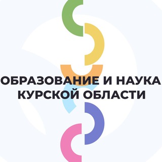 Logo of the Telegram channel Образование и наука Курской области