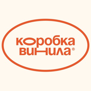 Logo of the Telegram channel Коробка винила