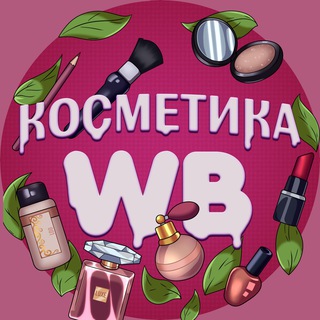 kosmetikkawb