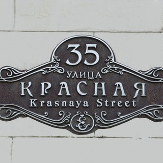 Logo of the Telegram channel Красная35