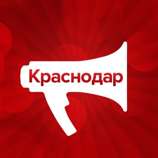 Logo of the Telegram channel KrasnodarMedia|Краснодарский край