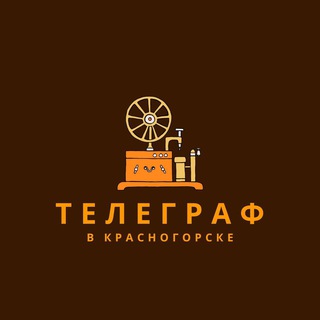 Логотип телеграм группы Красногорский телеграф