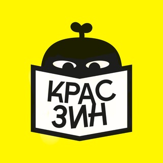 Логотип телеграм бота КРАСзин 2.0 Бот