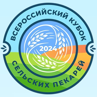 Logo of the Telegram channel Кубок сельских пекарей России