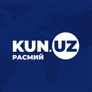 Логотип телеграм канала Kun.uz | Расмий канал