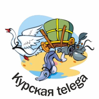 Logo of the Telegram channel Курская Telega