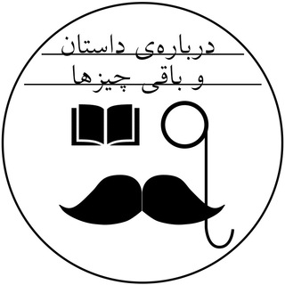 Logo of the Telegram channel کاوه‌نامه