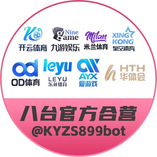 Logo of the Telegram bot 开云八台官方合营（24小时双向客服）