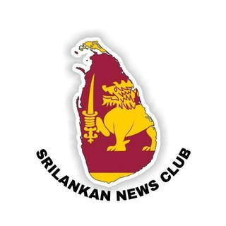 Логотип телеграм группы 🇱🇰 SRI LANKAN NEWS CLUB 🇱🇰