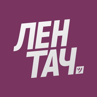 Logo of the Telegram bot Божество Лентача