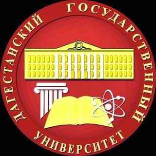 Logo of the Telegram channel ДГУ (Дагестанский государственный университет)