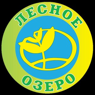 Logo of the Telegram channel ГБУ "ОЦ "Лесное Озеро"