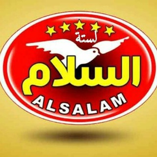 Logo of the Telegram channel قوائم (ليستات) السلام الدينية