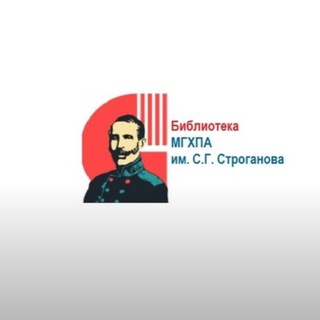 Logo of the Telegram channel Библиотека РГХПУ им. С.Г. Строганова