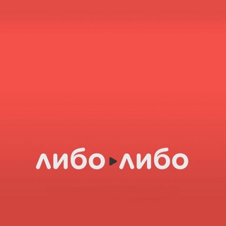 Photo of the private contact Либо🔺Либо: Поддержка on Telegram