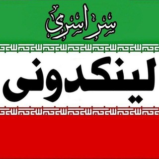 Logo of the Telegram channel لینکدونی مذهبی گروهکده چتکده رایگان