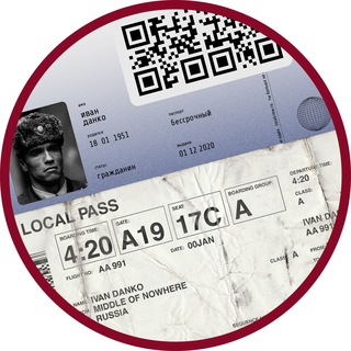 Логотип телеграм бота Local Passport