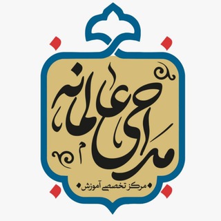 Logo of the Telegram channel 📙مداحی عالمانه📙