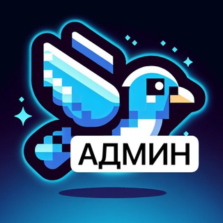 Фото приватного контакта MAIN BIRD в Telegram