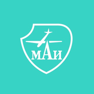 Logo of the Telegram channel МАИ