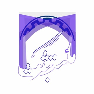 Логотип телеграм канала مکتب شریف