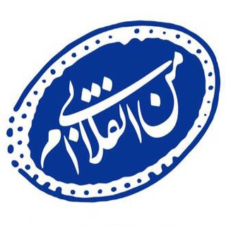 Logo of the Telegram channel من انقلابي ام