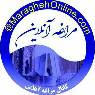 Photo of the private contact مراغه آنلاین on Telegram