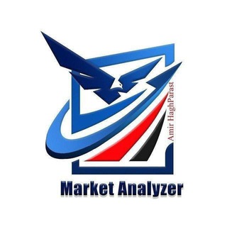 Логотип телеграм канала Market Analyzer (Amir Haghparast)