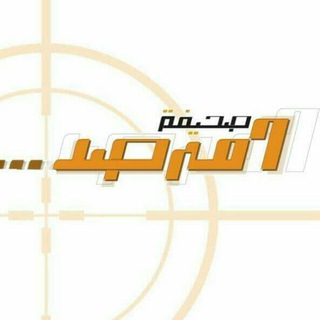 Логотип телеграм канала صحيفة المرصد الاخبارية