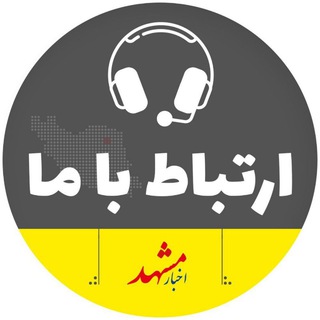 Фото приватного контакта Mashhad Online в Telegram