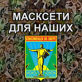 Логотип телеграм группы МасксетиКМС