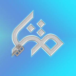 Logo of the Telegram channel متنا قم