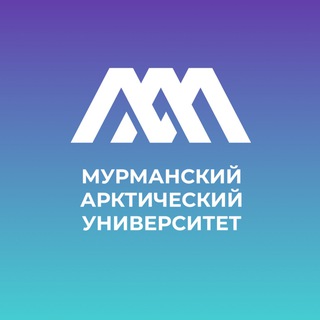 Logo of the Telegram channel Мурманский арктический университет