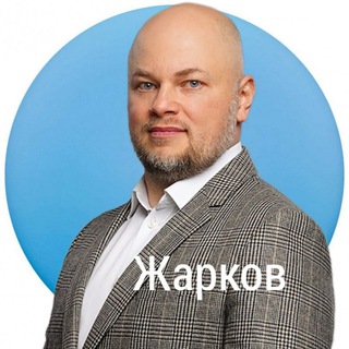 Фото приватного контакта Макс Жарков в Telegram