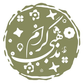 Logo of the Telegram channel •| مذهبی گرام 🌸🍃 |•